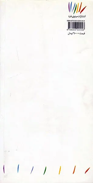 ایده تئاتر